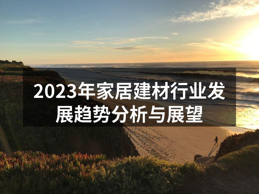 绿色建材产品展示